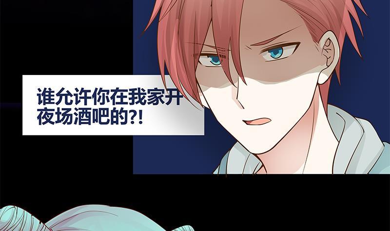I Have a Dragon in My Body Ch.26 p57