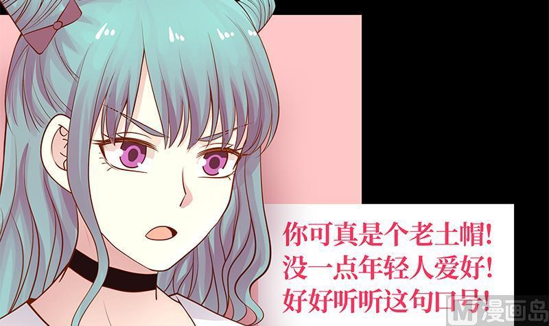 I Have a Dragon in My Body Ch.26 p58