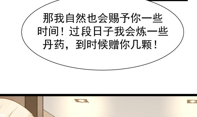 I Have a Dragon in My Body Ch.26 p6