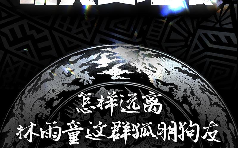 I Have a Dragon in My Body Ch.26 p60