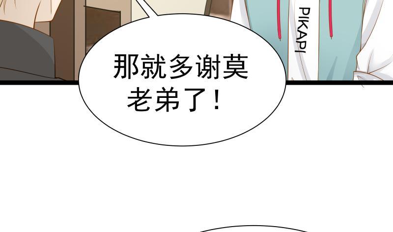 I Have a Dragon in My Body Ch.26 p8