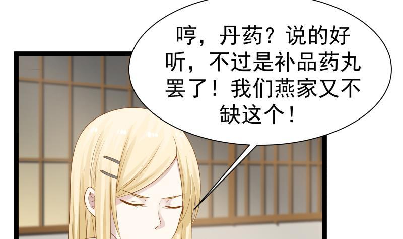 I Have a Dragon in My Body Ch.26 p9