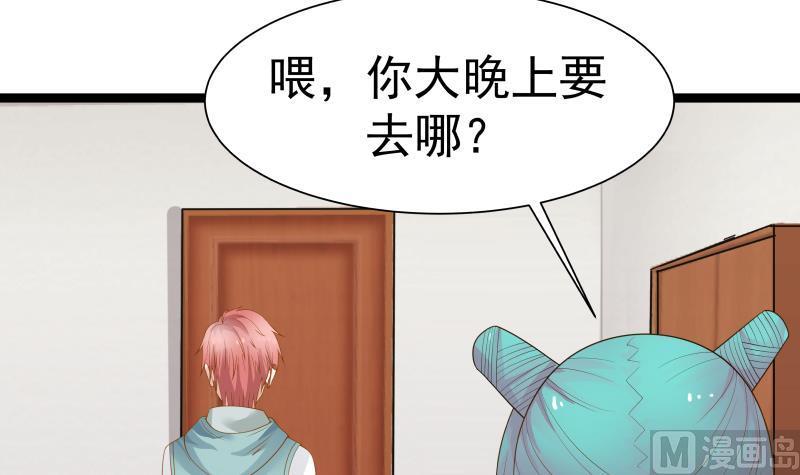 I Have a Dragon in My Body Ch.27 p16