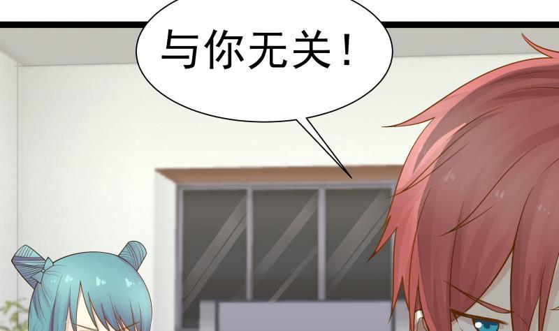 I Have a Dragon in My Body Ch.27 p18