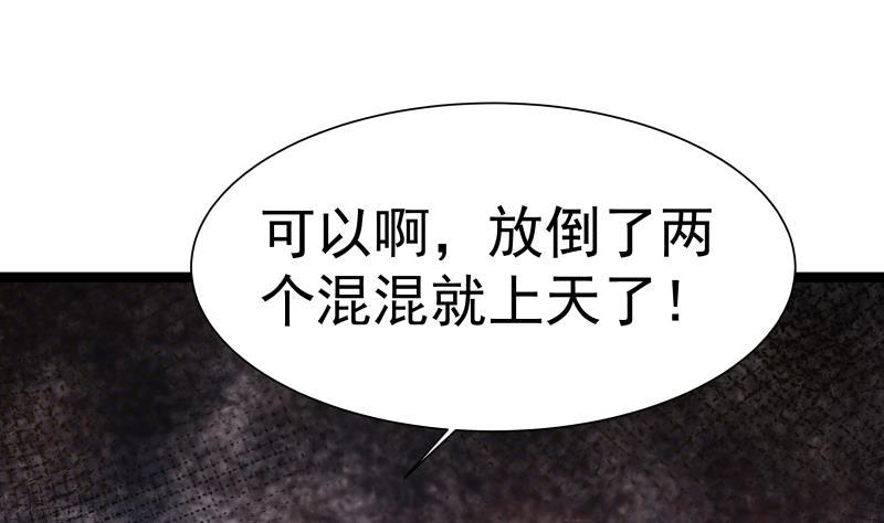 I Have a Dragon in My Body Ch.27 p2