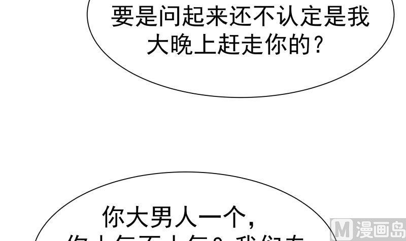 I Have a Dragon in My Body Ch.27 p22