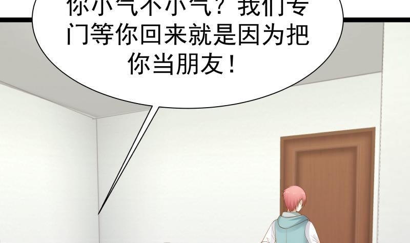 I Have a Dragon in My Body Ch.27 p23