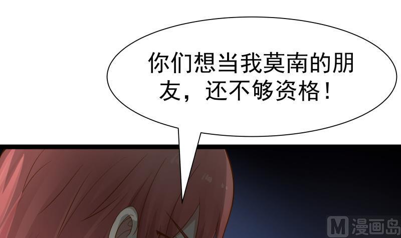 I Have a Dragon in My Body Ch.27 p25