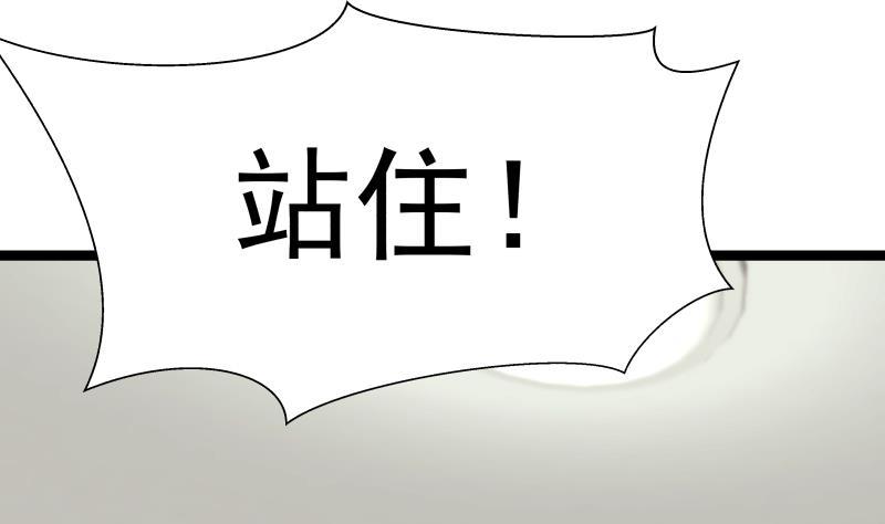 I Have a Dragon in My Body Ch.27 p27