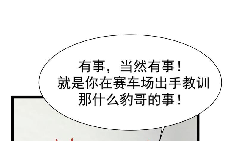 I Have a Dragon in My Body Ch.27 p35