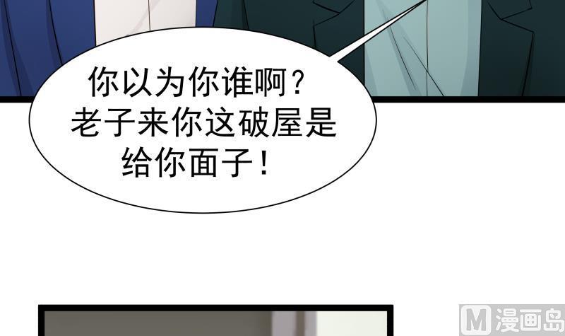 I Have a Dragon in My Body Ch.27 p4