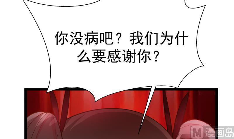 I Have a Dragon in My Body Ch.27 p40