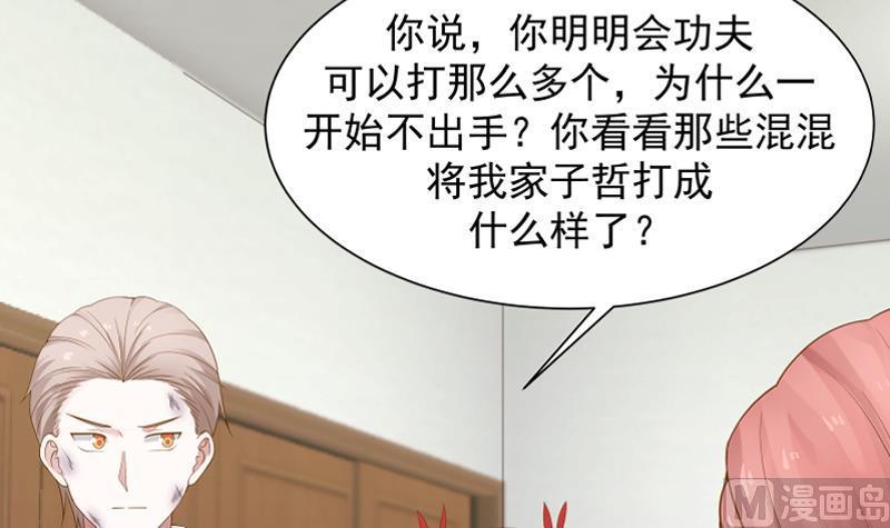 I Have a Dragon in My Body Ch.27 p43