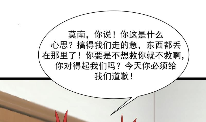 I Have a Dragon in My Body Ch.27 p45