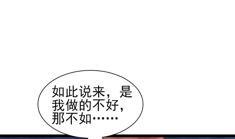 I Have a Dragon in My Body Ch.27 p48