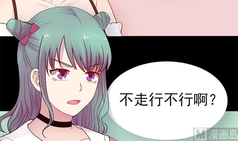 I Have a Dragon in My Body Ch.27 p52