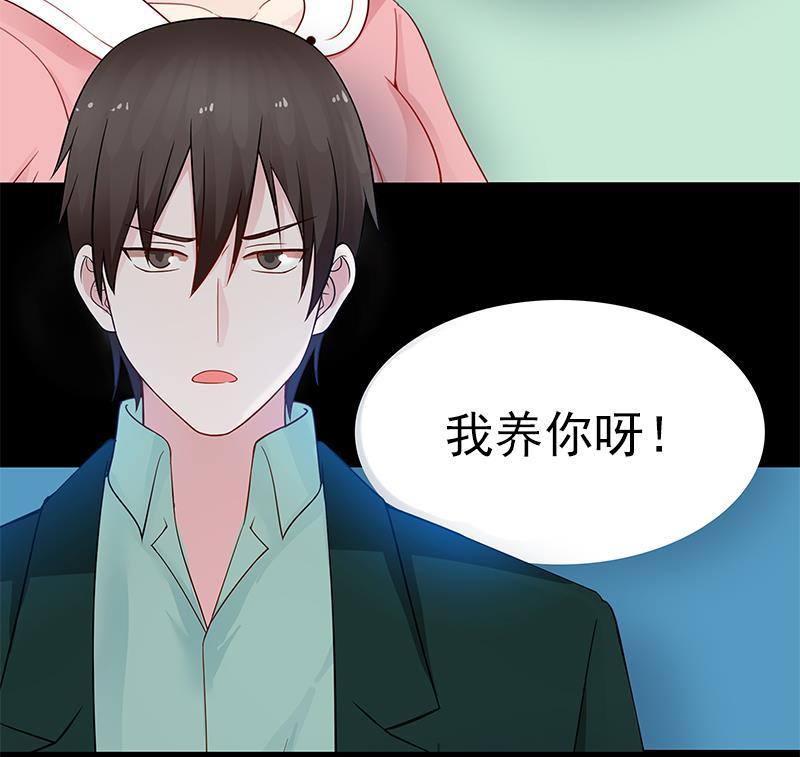 I Have a Dragon in My Body Ch.27 p53