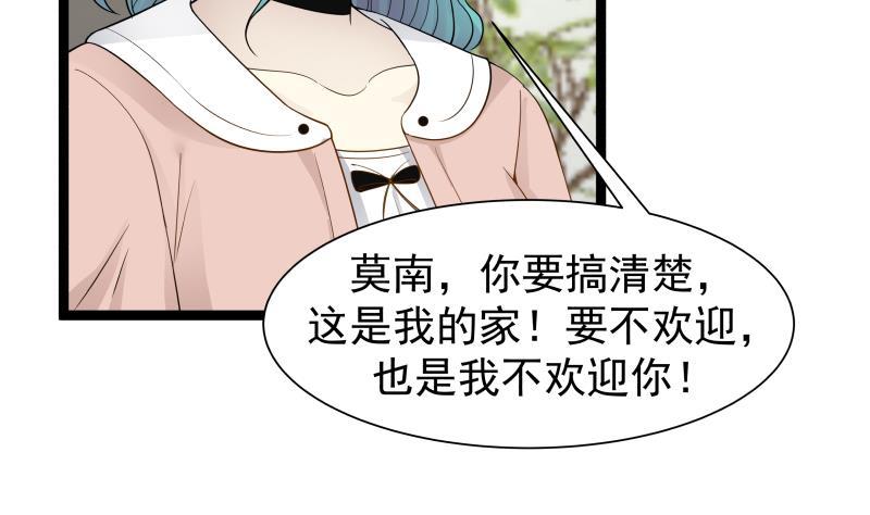I Have a Dragon in My Body Ch.27 p6