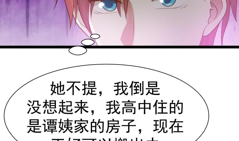 I Have a Dragon in My Body Ch.27 p8