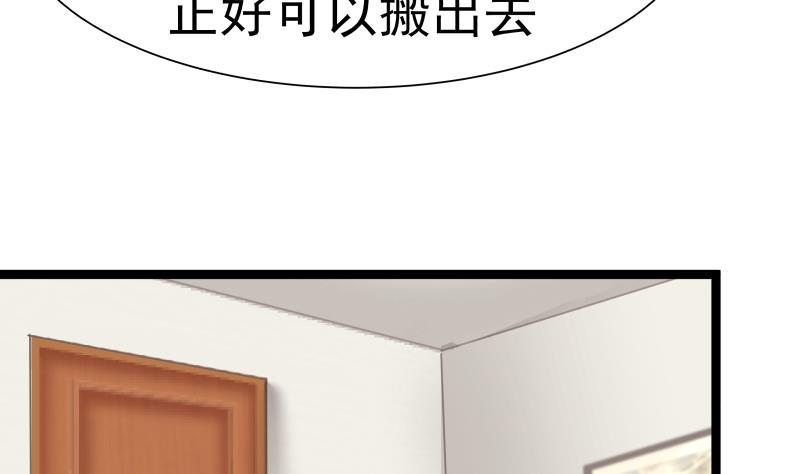 I Have a Dragon in My Body Ch.27 p9