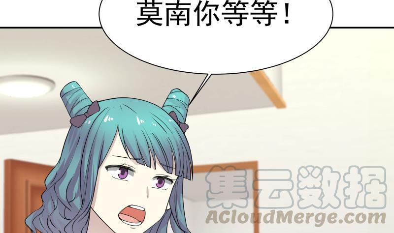 I Have a Dragon in My Body Ch.28 p11