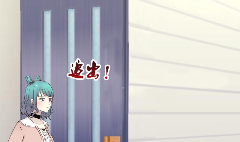 I Have a Dragon in My Body Ch.28 p14