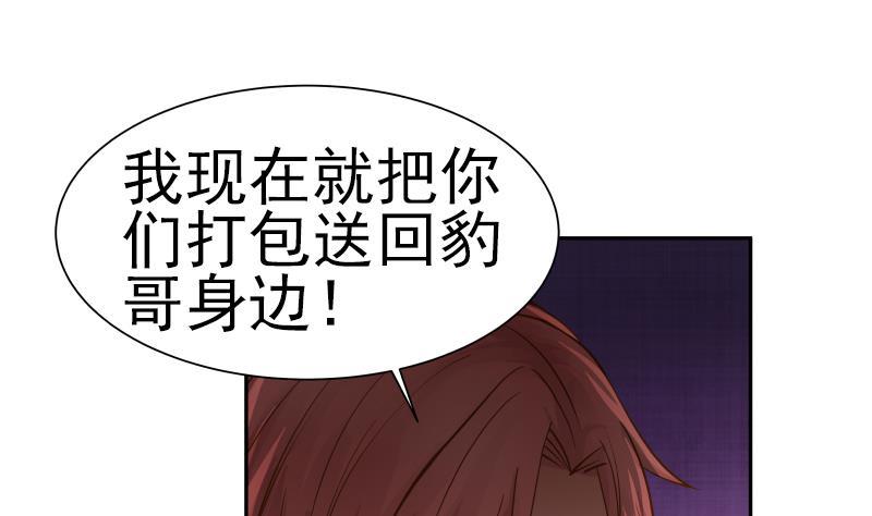 I Have a Dragon in My Body Ch.28 p2