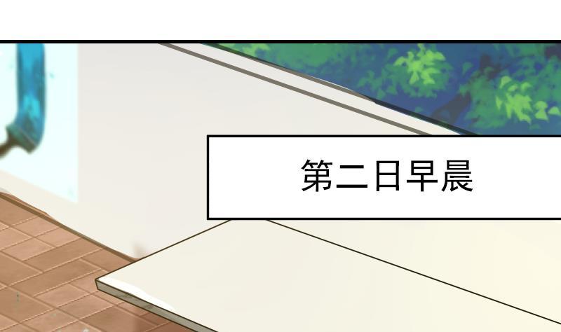 I Have a Dragon in My Body Ch.28 p20
