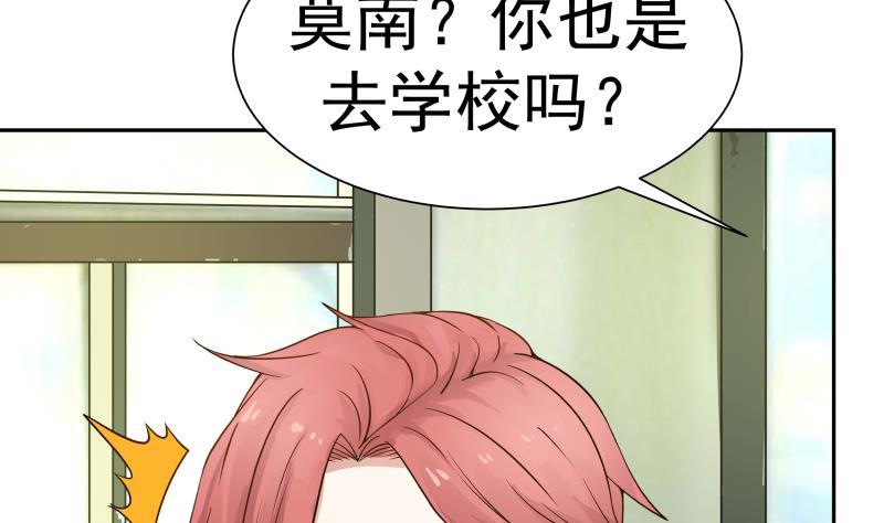 I Have a Dragon in My Body Ch.28 p26