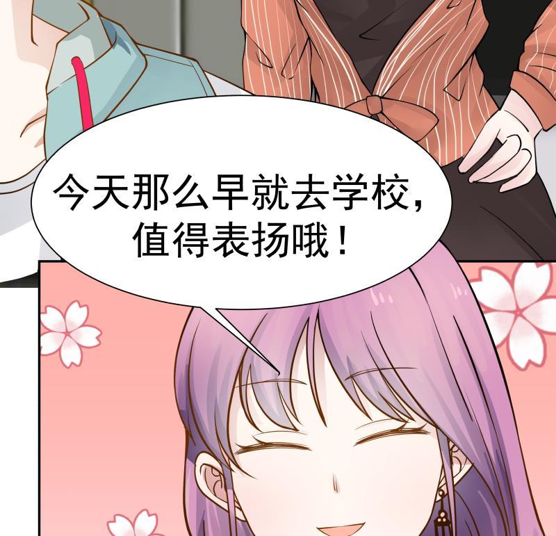 I Have a Dragon in My Body Ch.28 p30