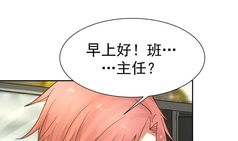 I Have a Dragon in My Body Ch.28 p32