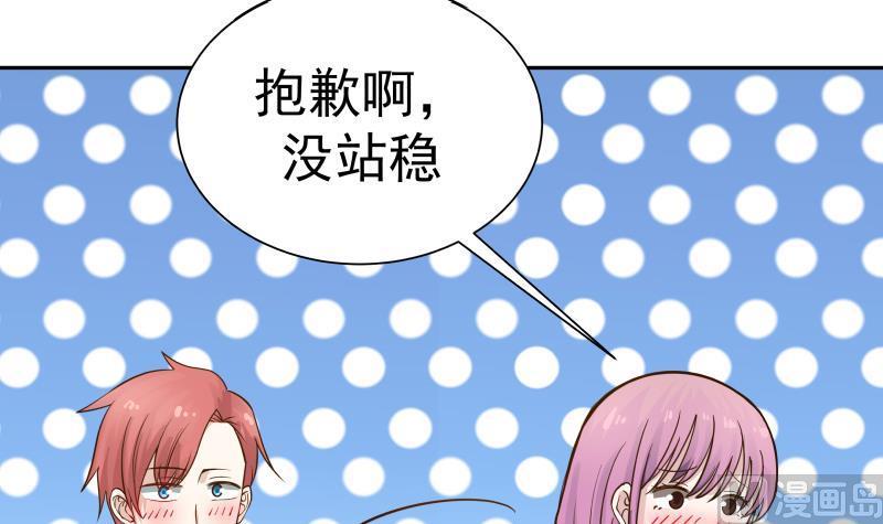 I Have a Dragon in My Body Ch.28 p43