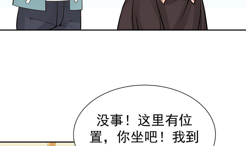 I Have a Dragon in My Body Ch.28 p45