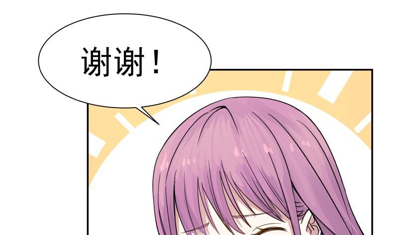 I Have a Dragon in My Body Ch.28 p48