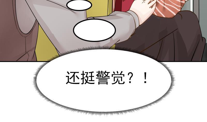 I Have a Dragon in My Body Ch.28 p54