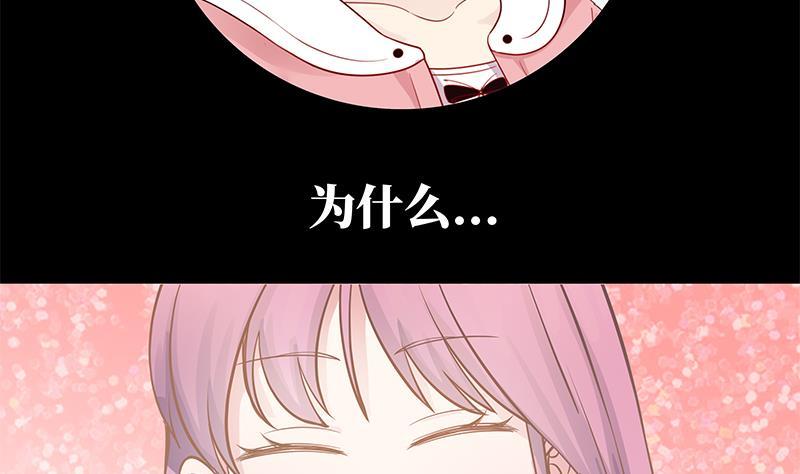 I Have a Dragon in My Body Ch.28 p57
