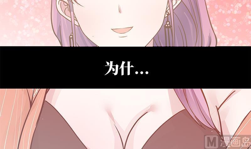 I Have a Dragon in My Body Ch.28 p58