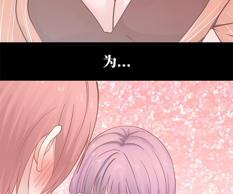 I Have a Dragon in My Body Ch.28 p59