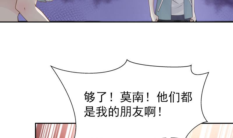 I Have a Dragon in My Body Ch.28 p6