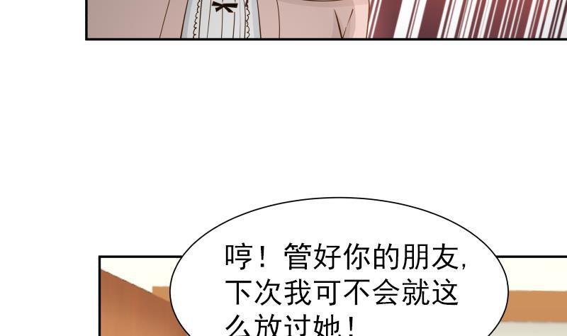 I Have a Dragon in My Body Ch.28 p8