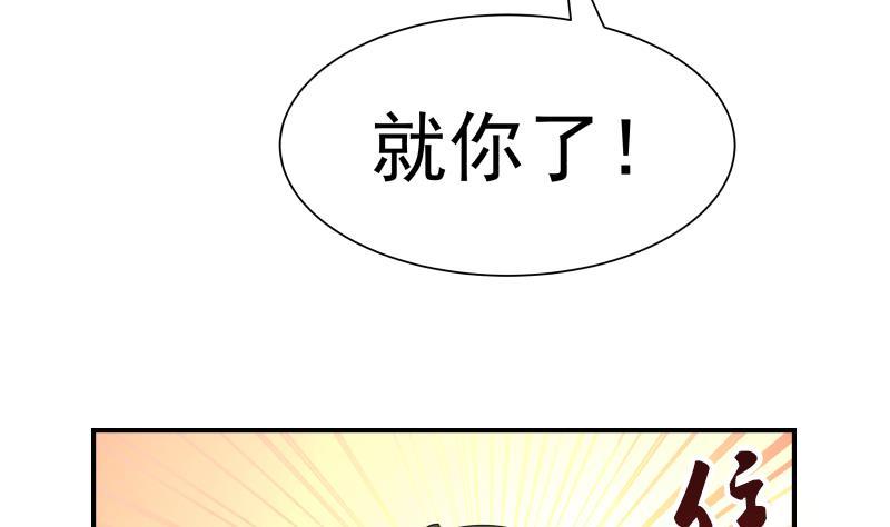 I Have a Dragon in My Body Ch.29 p17