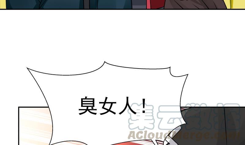 I Have a Dragon in My Body Ch.29 p21