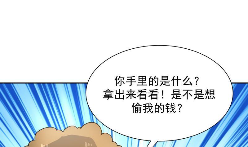 I Have a Dragon in My Body Ch.29 p23
