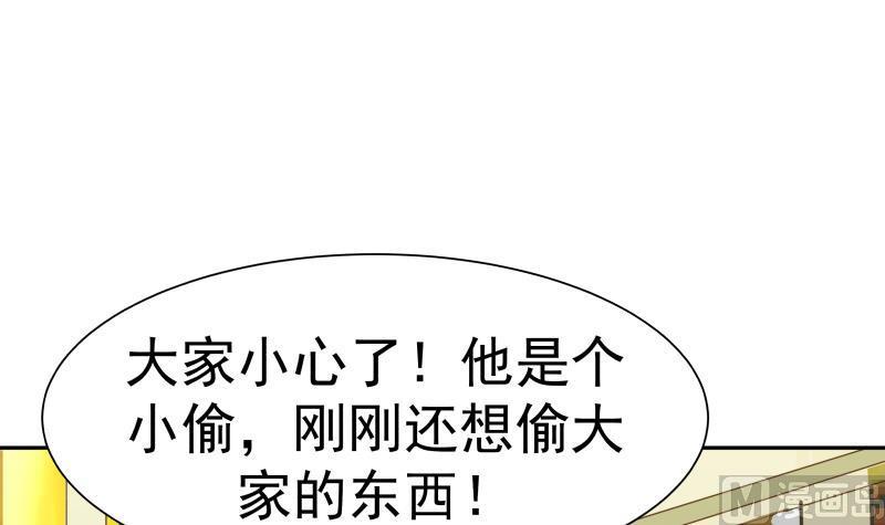 I Have a Dragon in My Body Ch.29 p28