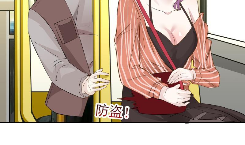 I Have a Dragon in My Body Ch.29 p3