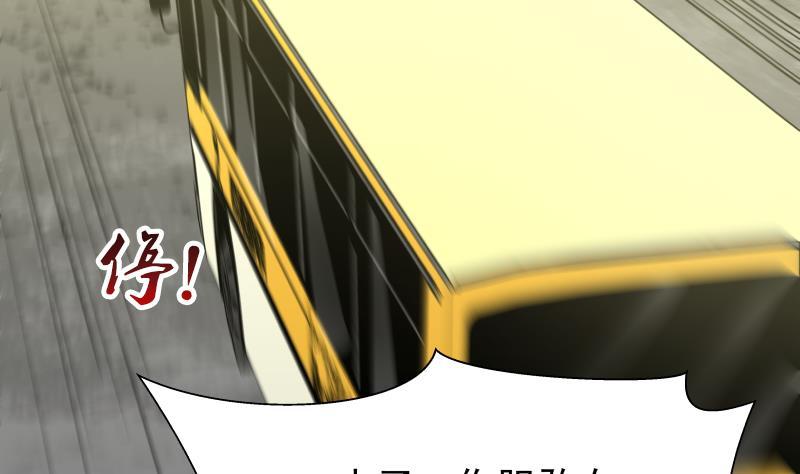 I Have a Dragon in My Body Ch.29 p36