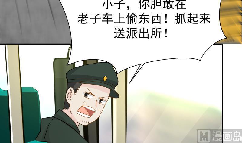 I Have a Dragon in My Body Ch.29 p37
