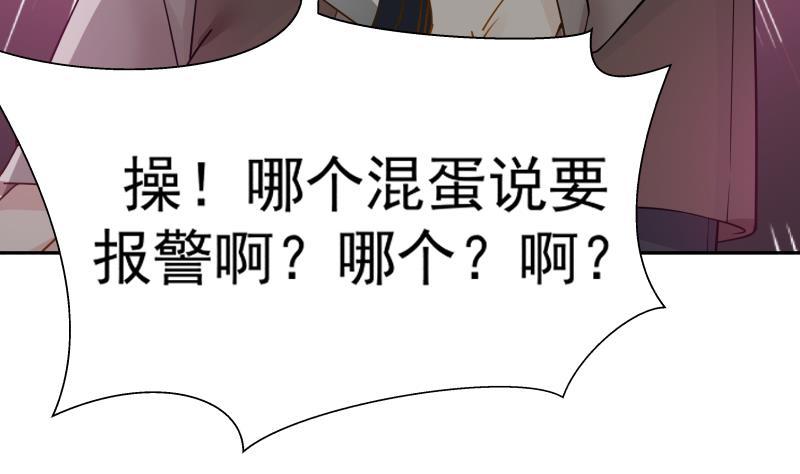 I Have a Dragon in My Body Ch.29 p42