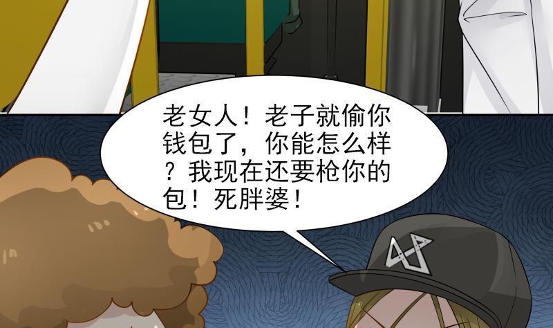 I Have a Dragon in My Body Ch.29 p45