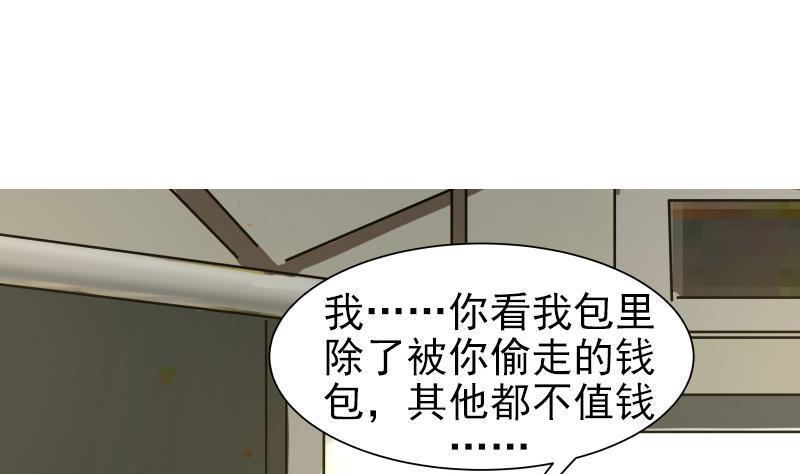 I Have a Dragon in My Body Ch.29 p48